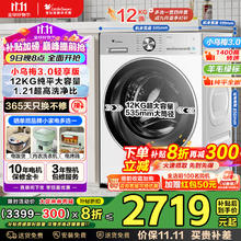 小天鹅 小乌梅3.0系列 TG12VE10PRO 滚筒洗衣机 12KG 白色 轻享版券后2400.01元