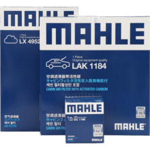 马勒（MAHLE）滤芯套装空调滤+空滤+机滤(全新宝来/朗逸PLUS/明锐1.5L 19年后)