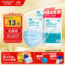 海氏海诺 一次性使用医用外科口罩 独立装 10片*10袋 蓝色13.8元