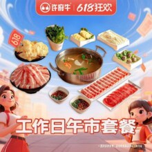 美团到店 许府牛火锅|【双11大促】工作日午市专享双人餐（联盟专享）|多店可用原价143.1元 现仅46.5元（史低！速囤）