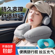 汽车头枕 舒适充气枕 按压充气便携u型枕飞机护颈枕脖收纳旅游出行 灰色升级5.99元
