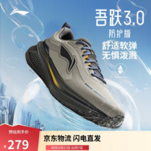 李宁吾跃3.0防护版丨防泼水跑步鞋男25新款反光休闲慢跑鞋ARSV093331元 (券后省18)