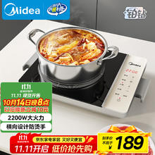 美的 铂钻系列 MC-E22BH02 家用电磁炉 2200W109.8元