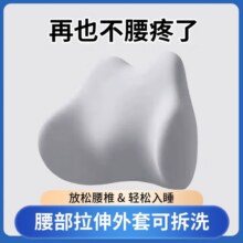 太空 慢回弹腰垫靠枕椅子腰靠腰部支撑汽车腰托靠 腰枕-浅灰 支撑腰椎 告别酸痛8.9元(需换购)