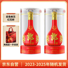 郎酒 红花郎 红15 酱香型白酒 53度 500ml 双瓶装（年份）券后740元