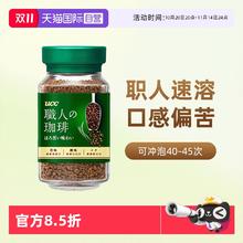 UCC 悠诗诗 日本UCC悠诗诗精品速溶咖啡粉90g职人咖啡黑咖啡券后20.86元