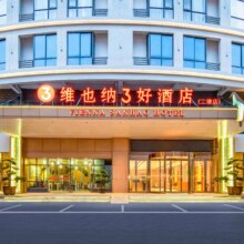 维也纳酒店 【国庆可用不加价】308元通兑 锦江爆款团购-多店1晚（7天、IU、白玉兰、潮漫、锦江都城、锦江之星等多品牌）仅279.43元/晚！券后7晚1956元 可拆分核销 未兑可退