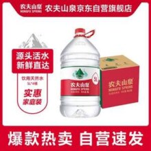 农夫山泉 天然饮用水5L*4桶*4件新低80.04元包邮（1元/L）