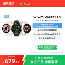 vivo WATCH5智能手表运动心率血压功能433.59元