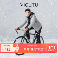 威可多 冬季羽绒服男保暖轻暖户外鹅绒服VRS88472503 浅灰色 180/96A/XL338.8元