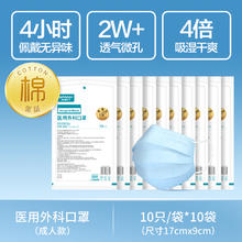 稳健医疗 稳健 604-005012 一次性医用护理口罩17元