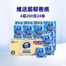 Vinda 维达 超韧有芯卷纸4层 200g*24卷38.93元（需买4件，需用券）