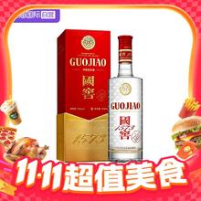 国窖1573 海外版 52度 500mL 泸州老窖白酒702元