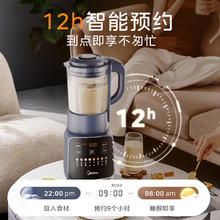美的 破壁机家用大容量多功能早餐豆浆机榨果汁料理辅食机精钢6叶龙牙刀头MJ-PB10G2-061