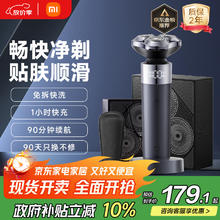 米家 MIJIA 电动剃须刀券后137.83元