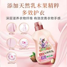 立白 大师香氛天然护衣柔顺剂 6.2斤￥3.86/斤！Liby