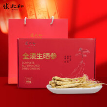 张太和吉林长白山全须生晒参60g（约20支左右 小支参自用泡水炖汤家庭装 全须生晒参60g（小支参约20支）39.9元 (券后省60)