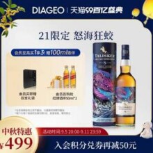 TALISKER 泰斯卡 8年 2021SR限定版 单一麦芽威士忌 700mL 送调酒套装新低347.61元包邮