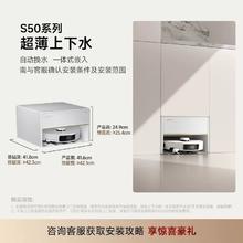 dreame 追觅 S50Pro超薄嵌入扫地机器人100°热水洗扫拖一体自动清洗3392元