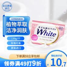 Kao 花王 香皂 玫瑰香 130g0.9元