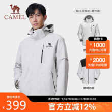 骆驼（CAMEL）户外冲锋衣男女三合一抓绒秋冬外套46174冰川灰,男XL507.1元 (券后省40,月销1000+)