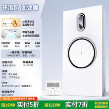 雷士 NVC 风暖浴霸照明排气扇一体卫生间浴室取暖智能热环流暖风机