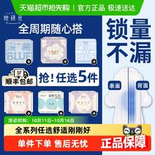 Herlab 她研社 卫生巾姨妈巾安睡裤全周期随心配