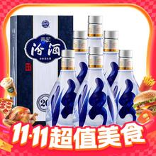 淘金币可用：汾酒 青花20 53度 清香型白酒 500ml*6瓶 整箱装2167元（2077.68元淘金币到手）