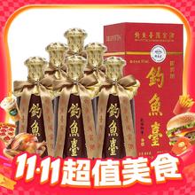 淘金币可用：钓鱼台 国宾酒(第一代) 53度 酱香型白酒 500ml*6瓶