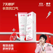 参半 洁白牙膏 120g