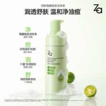 需首购、PLUS会员: Za 姬芮 泡沫氨基酸祛痘控油洗面奶150ml 赠面膜21.35元，小程序30-5券后16.35元