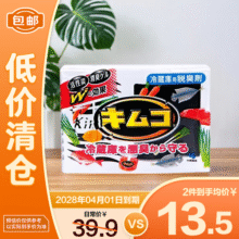 小林制药（KOBAYASHI）冰箱除味除臭剂冷藏室专用113g盒除味活性炭器去异味【临期清仓】13.2元