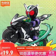 BLOKS 布鲁可积木 假面骑士系列 74302 星光版第2弹王牌搭档5.13元