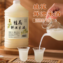 浙一家 ZHE YI JIA WINE 桂花米酒 2.5L 5度