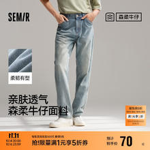 Semir 森马 森柔牛仔丨牛仔裤男四季款宽松直筒男裤潮流裤子109324124103 牛仔黄泥染80338 2964.5元
