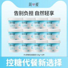 简爱 4%蔗糖轻食酸奶 135g*12杯￥42.37 4.1折