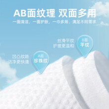 屈臣氏洁面柔巾*4珍珠纹240片8.9元（需领券）