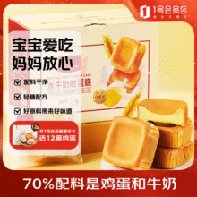 1号会员店 水牛奶嫩蛋糕 600g(10枚)11.9元包邮
