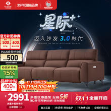 左右家私 沙发 6073 2.77米 咖色
