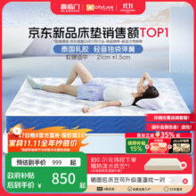 喜临门床垫城市爱情 乳胶独袋弹簧席梦思床架双人床垫子 全能舒睡床垫(乳胶+独袋弹簧) 150*200CM1099元 (券后省100)