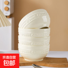 好运连连浮雕奶黄陶瓷餐具米饭碗小碗盘子碗盘微波炉 4只好运连连奶黄4.5英寸碗10.5元 (月销1w+)