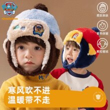 防风护耳！Paw Patrol 汪汪队立大功 儿童冬季加绒护耳雷锋帽￥27.89 6.4折