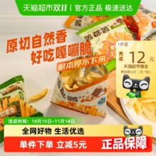 薯都薯 原切薯条原味&焦糖海盐  20g*20包6.02元