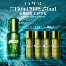 LA MER 海蓝之谜 沁润修护精萃水 150ml