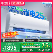 美的 酷省电空调1.5匹一级能效官方旗舰店正品政府补贴挂机1707.65元