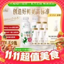 88VIP会员：每日鲜语 鲜牛奶450ml*3瓶+250ml*6瓶高钙6种鲜活营养17日以后日期+赠1瓶250ml37.53元（淘金币低至36.81元）