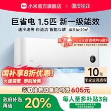 小米 Xiaomi 巨省电系列 V1A1 新一级能效 壁挂式空调1519.2元
