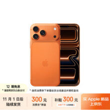 Apple/苹果【11月1日后发货享300元全国消费券】iPhone 17 Pro Max 256GB 星宇橙色 5G双卡双待手机9699元（参与换新补贴9399元）