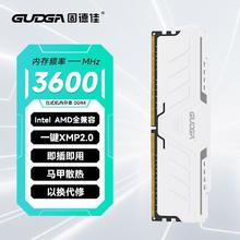 固德佳 GUDGA 白狮.掠云DDR4内存条 16GB 3600MHz台式机电脑内存马甲条189元（多人团）