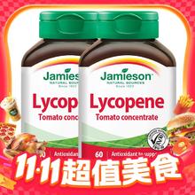 淘金币可用：Jamieson 健美生 番茄红素茄红素呵护男性高含量100mg 60粒*2瓶